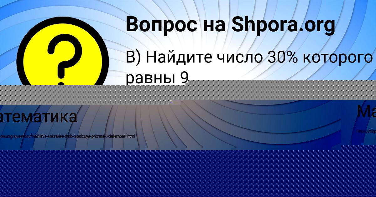 Картинка с текстом вопроса от пользователя АРИНА САВВИНА