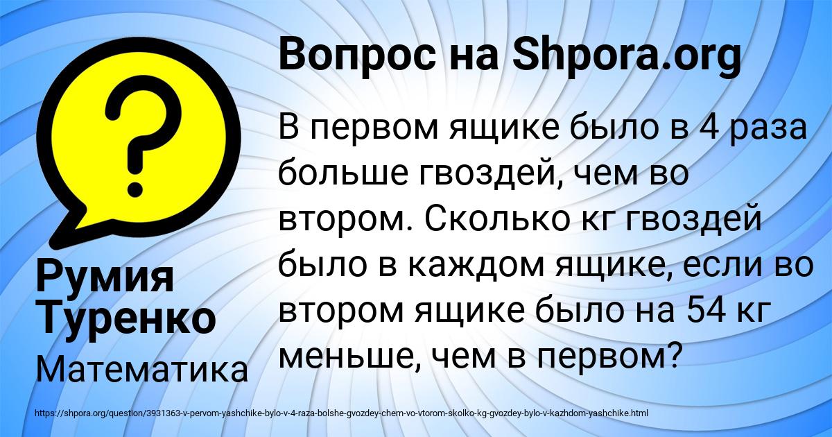 Картинка с текстом вопроса от пользователя Румия Туренко