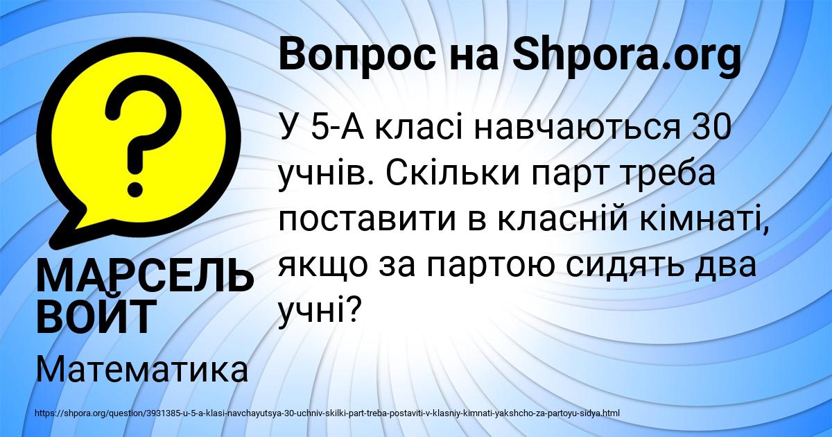 Картинка с текстом вопроса от пользователя МАРСЕЛЬ ВОЙТ