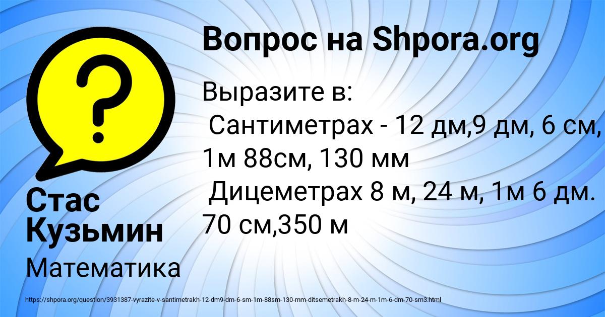 Картинка с текстом вопроса от пользователя Стас Кузьмин