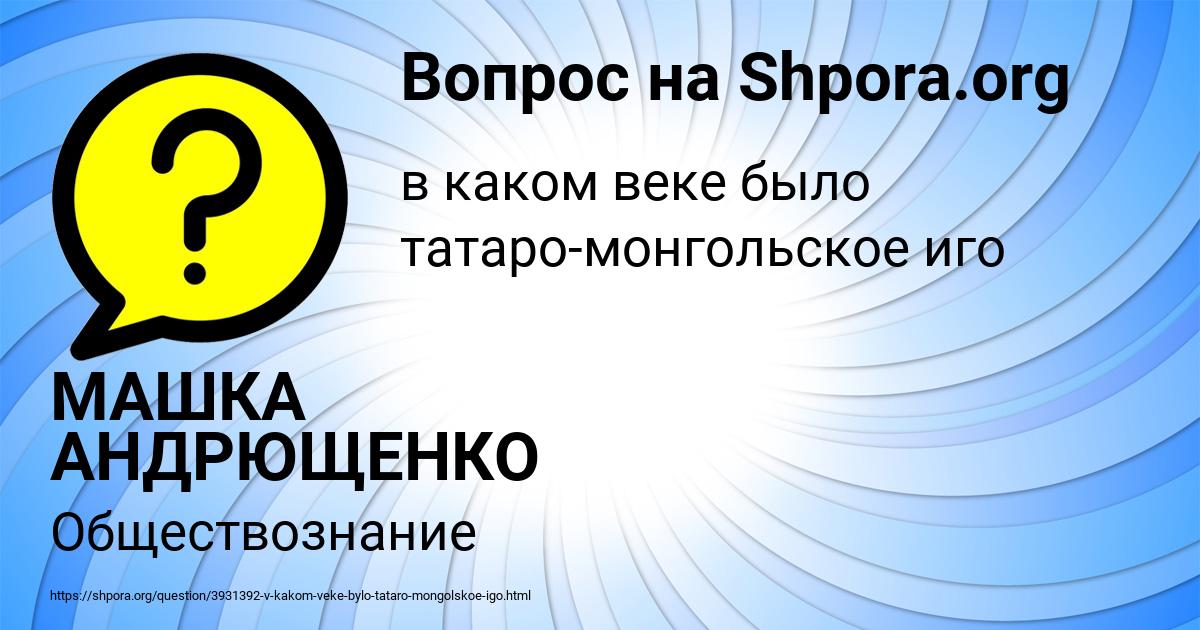 Картинка с текстом вопроса от пользователя МАШКА АНДРЮЩЕНКО
