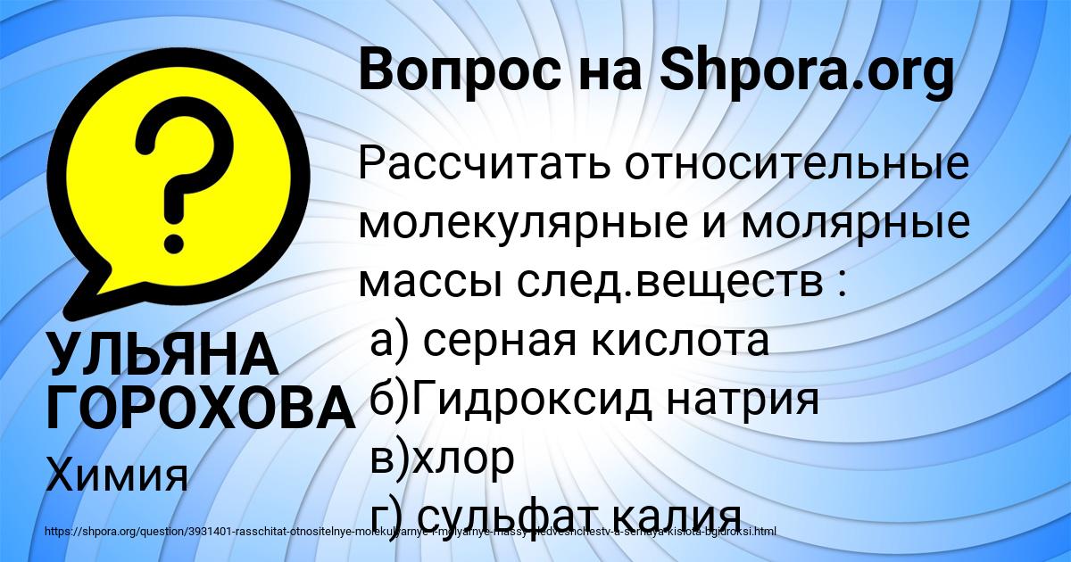 Картинка с текстом вопроса от пользователя УЛЬЯНА ГОРОХОВА