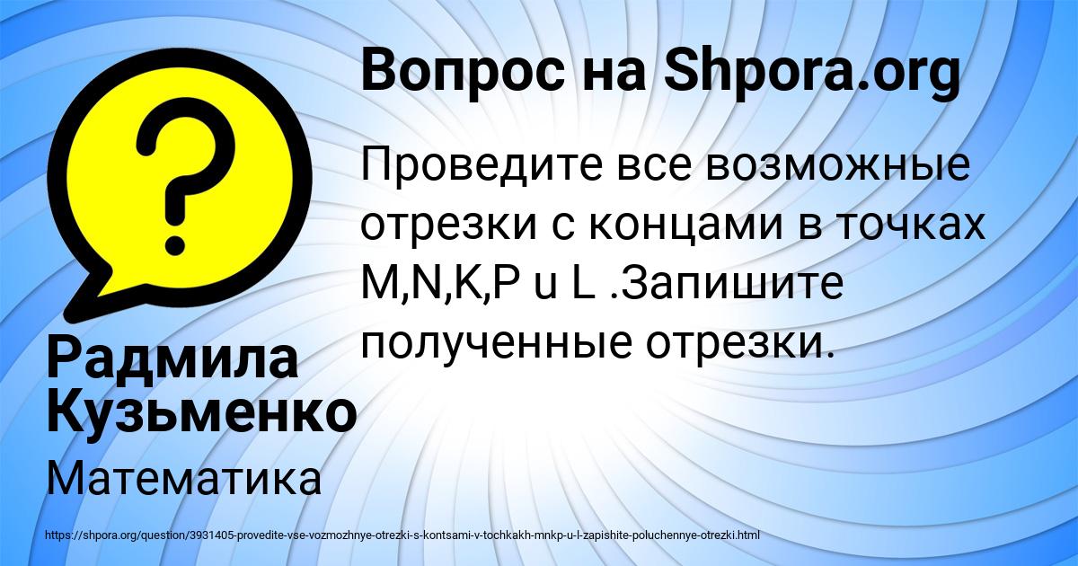 Картинка с текстом вопроса от пользователя Радмила Кузьменко