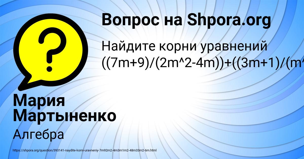 Картинка с текстом вопроса от пользователя Мария Мартыненко