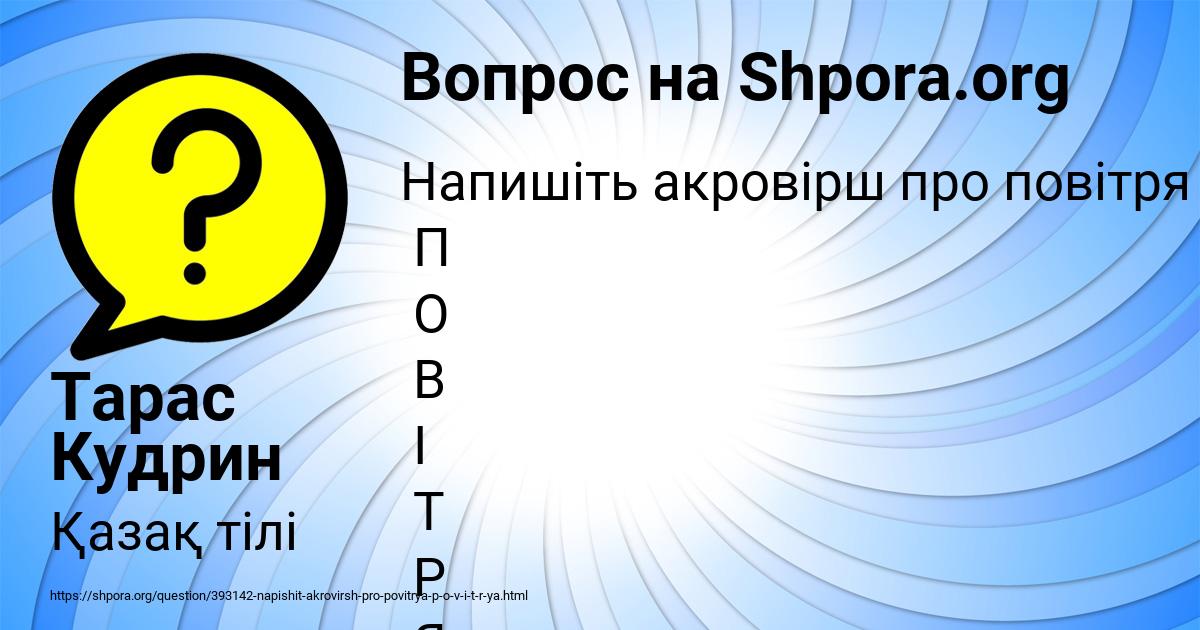 Картинка с текстом вопроса от пользователя Тарас Кудрин