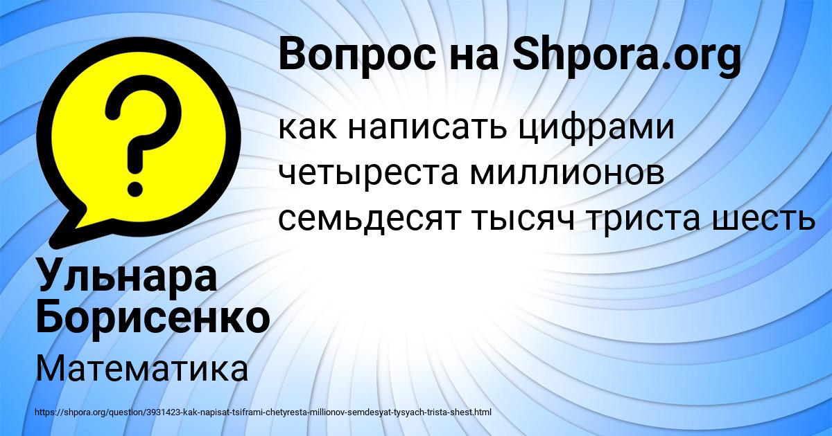 Картинка с текстом вопроса от пользователя Ульнара Борисенко