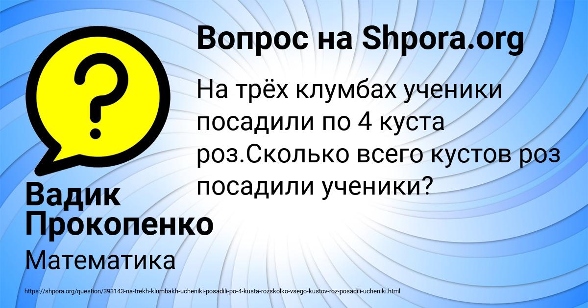 Картинка с текстом вопроса от пользователя Вадик Прокопенко