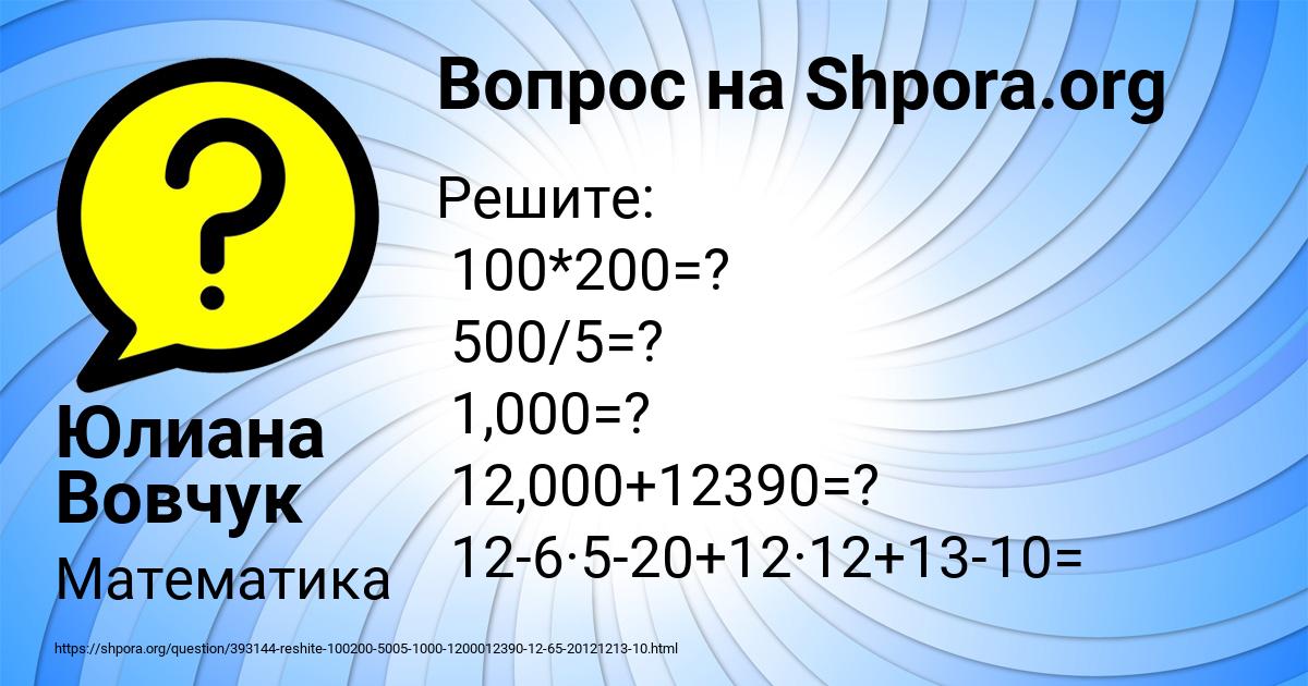 Картинка с текстом вопроса от пользователя Юлиана Вовчук