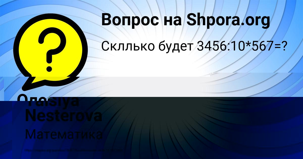 Картинка с текстом вопроса от пользователя Олеся Гусева