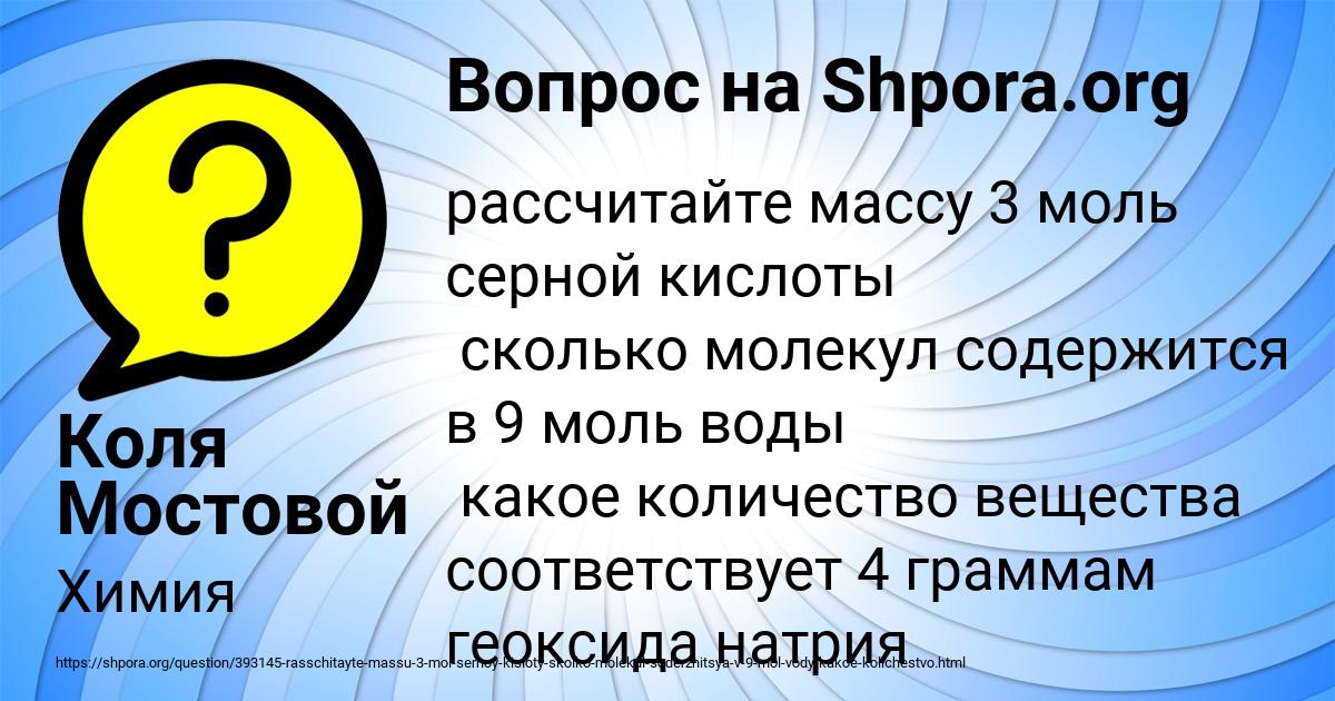 Картинка с текстом вопроса от пользователя Коля Мостовой