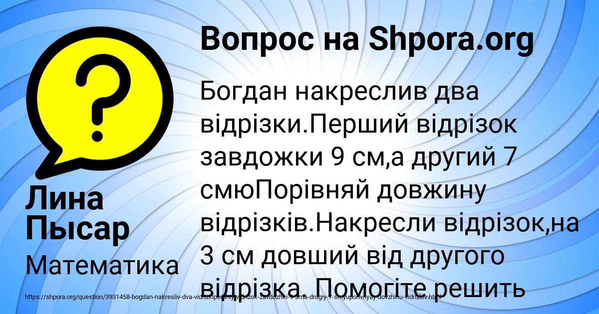 Картинка с текстом вопроса от пользователя Лина Пысар