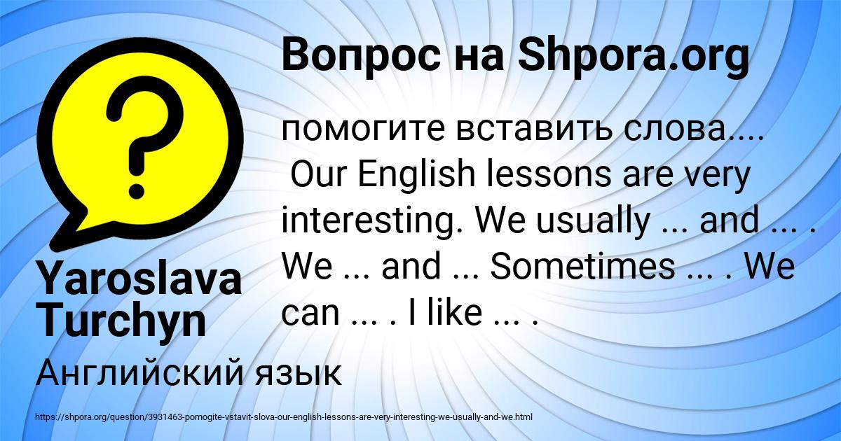 Картинка с текстом вопроса от пользователя Yaroslava Turchyn