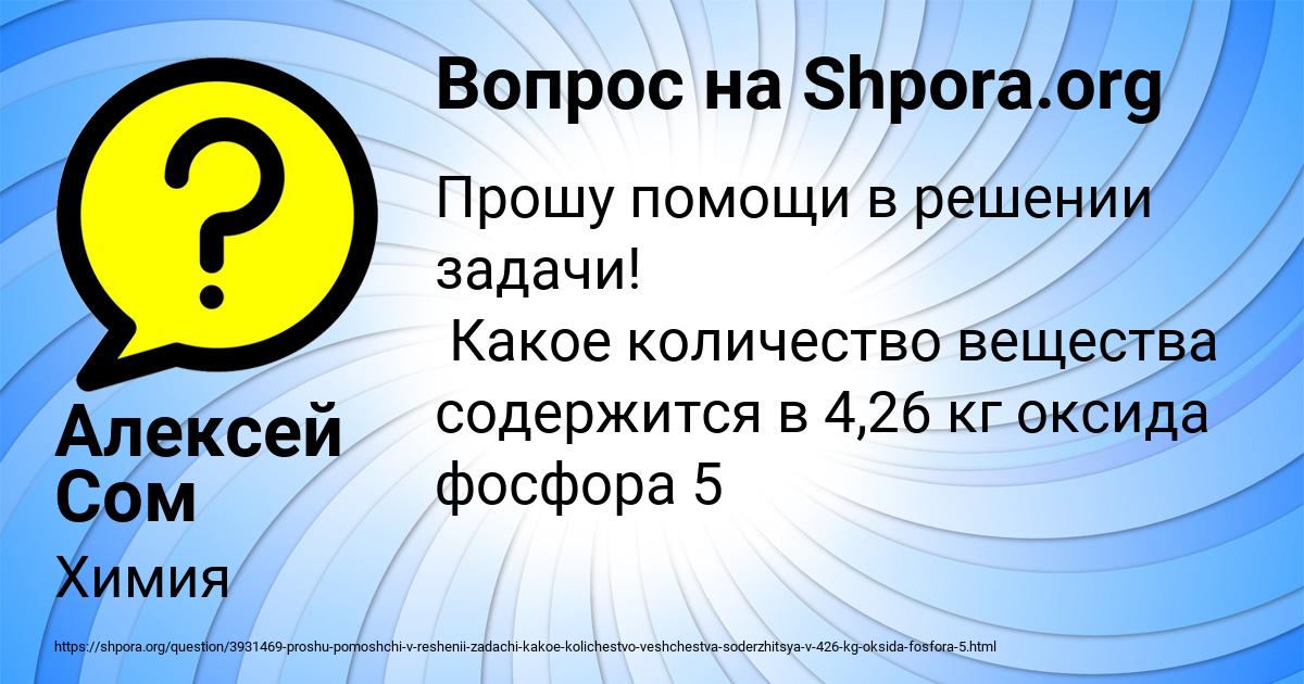 Картинка с текстом вопроса от пользователя Алексей Сом