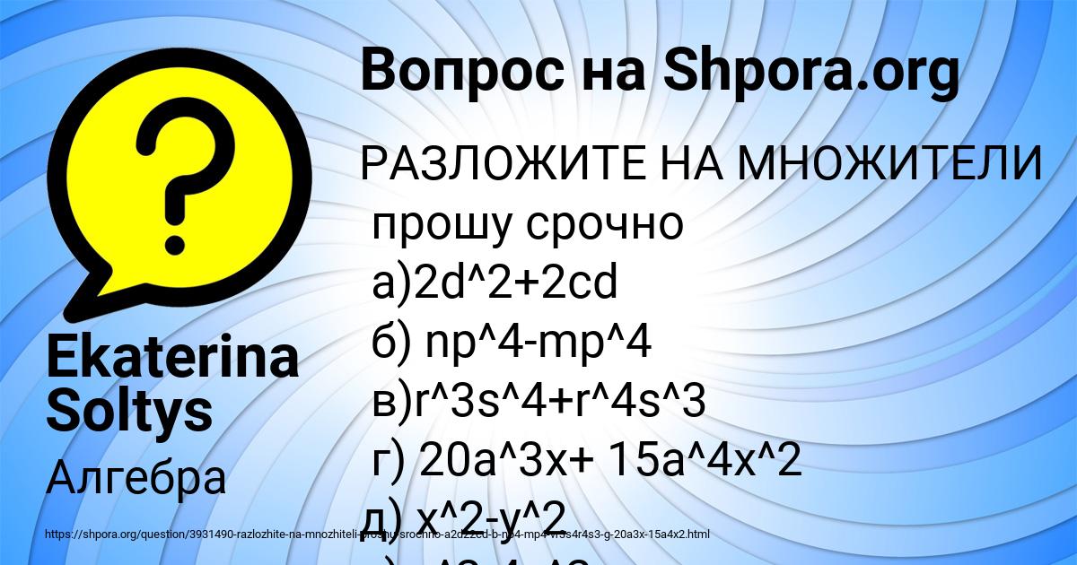 Картинка с текстом вопроса от пользователя Ekaterina Soltys