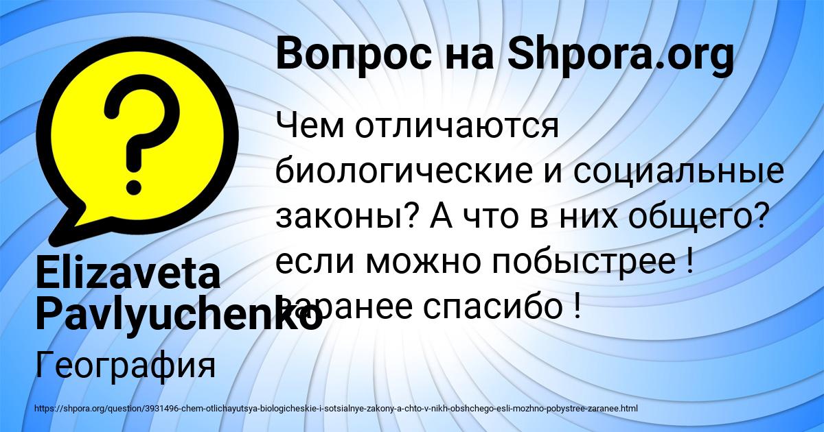 Картинка с текстом вопроса от пользователя Elizaveta Pavlyuchenko
