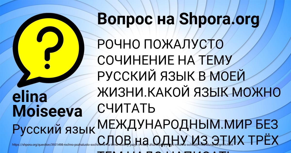 Картинка с текстом вопроса от пользователя elina Moiseeva