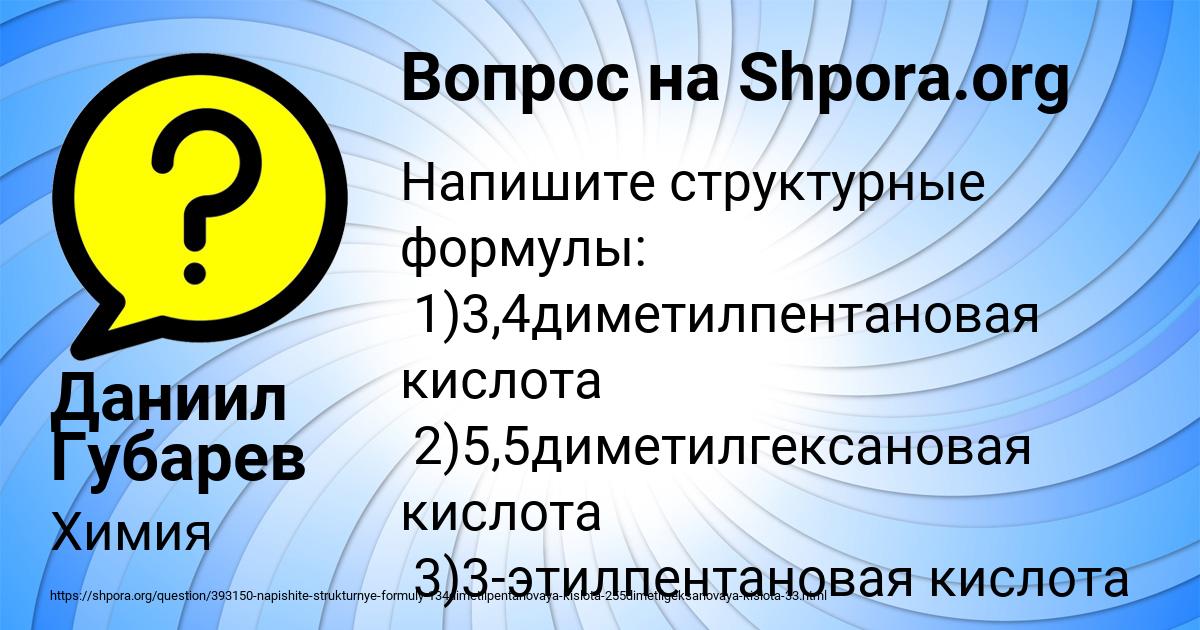 Картинка с текстом вопроса от пользователя Даниил Губарев