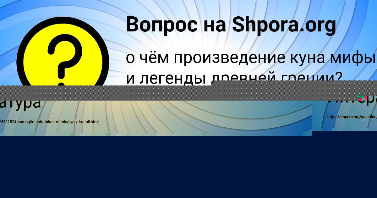 Картинка с текстом вопроса от пользователя Егорка Исаченко