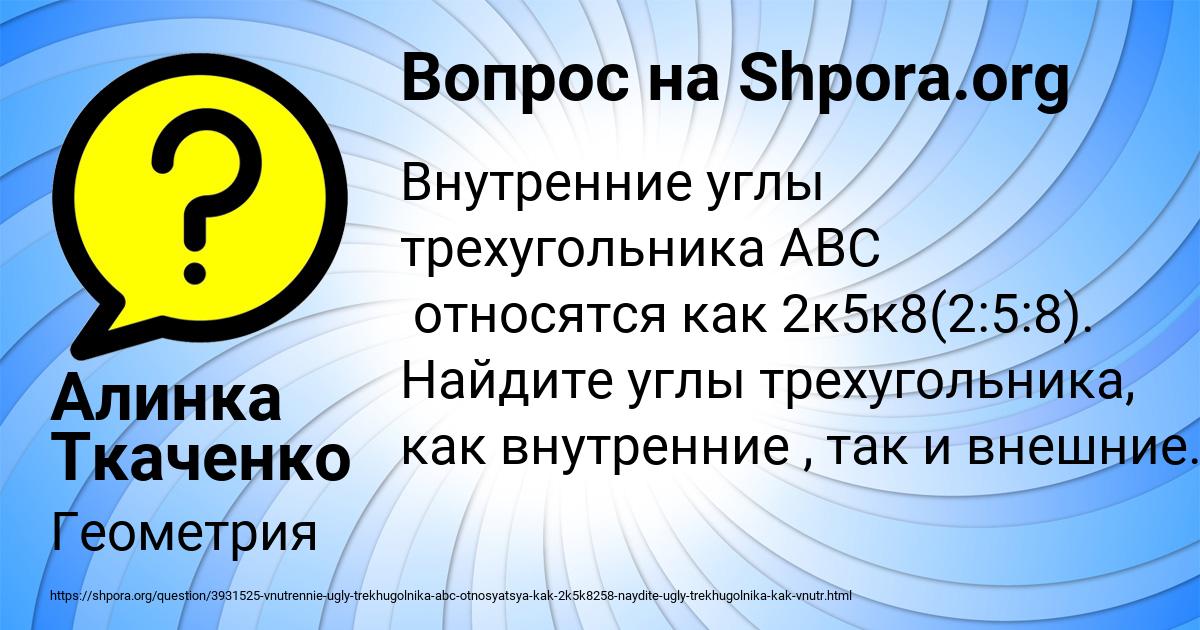 Картинка с текстом вопроса от пользователя Алинка Ткаченко