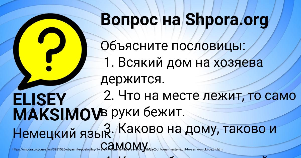 Картинка с текстом вопроса от пользователя ELISEY MAKSIMOV