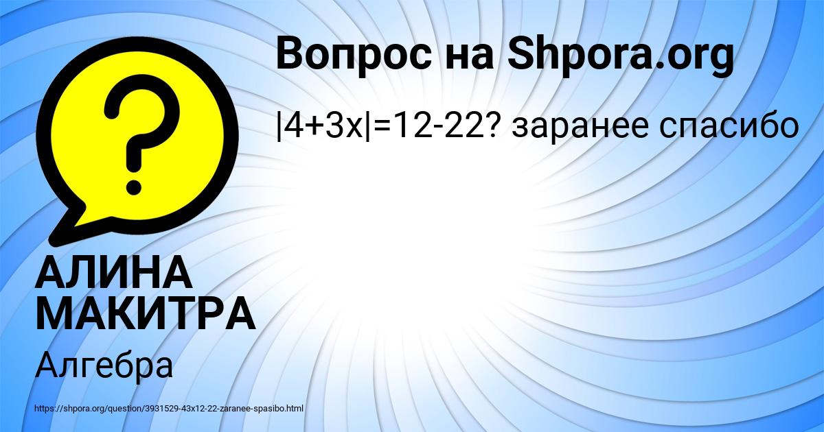 Картинка с текстом вопроса от пользователя АЛИНА МАКИТРА