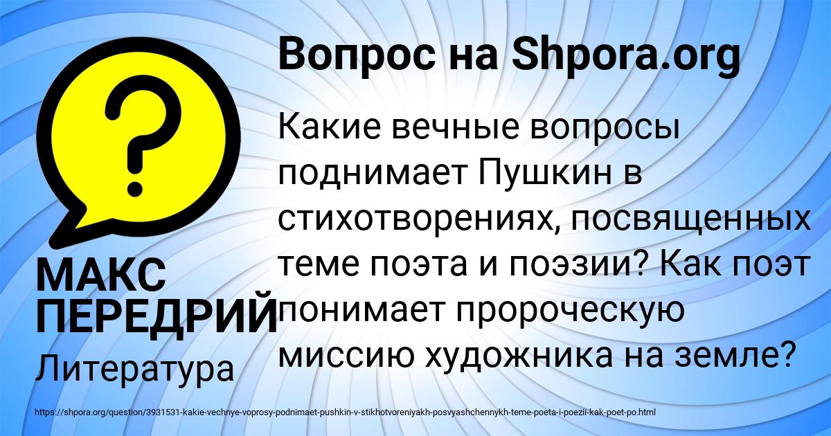 Картинка с текстом вопроса от пользователя МАКС ПЕРЕДРИЙ
