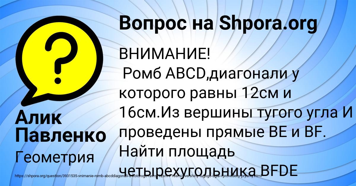 Картинка с текстом вопроса от пользователя Алик Павленко
