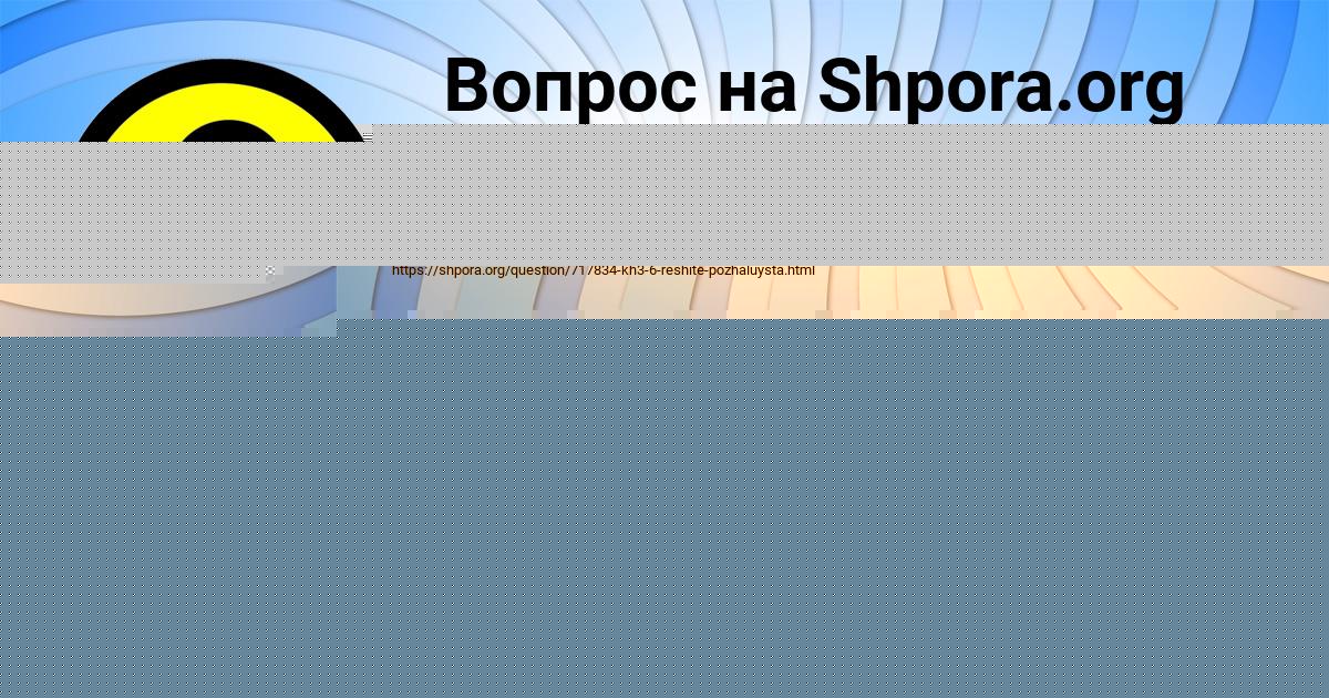 Картинка с текстом вопроса от пользователя ВАЛЕРИЯ КОПЫЛОВА