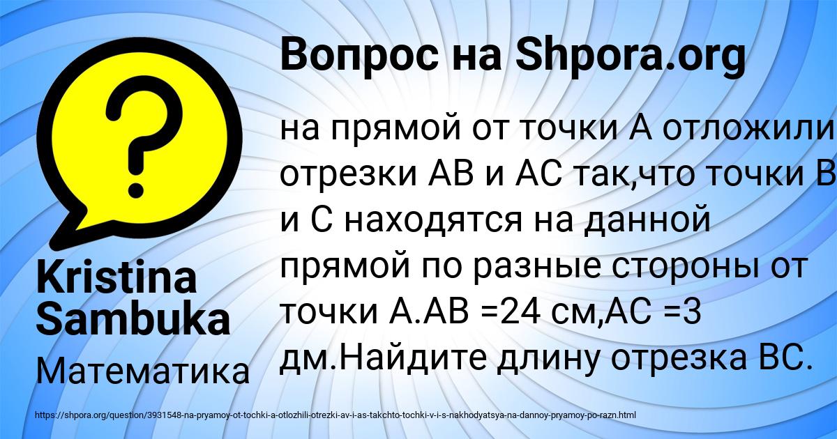 Картинка с текстом вопроса от пользователя Kristina Sambuka
