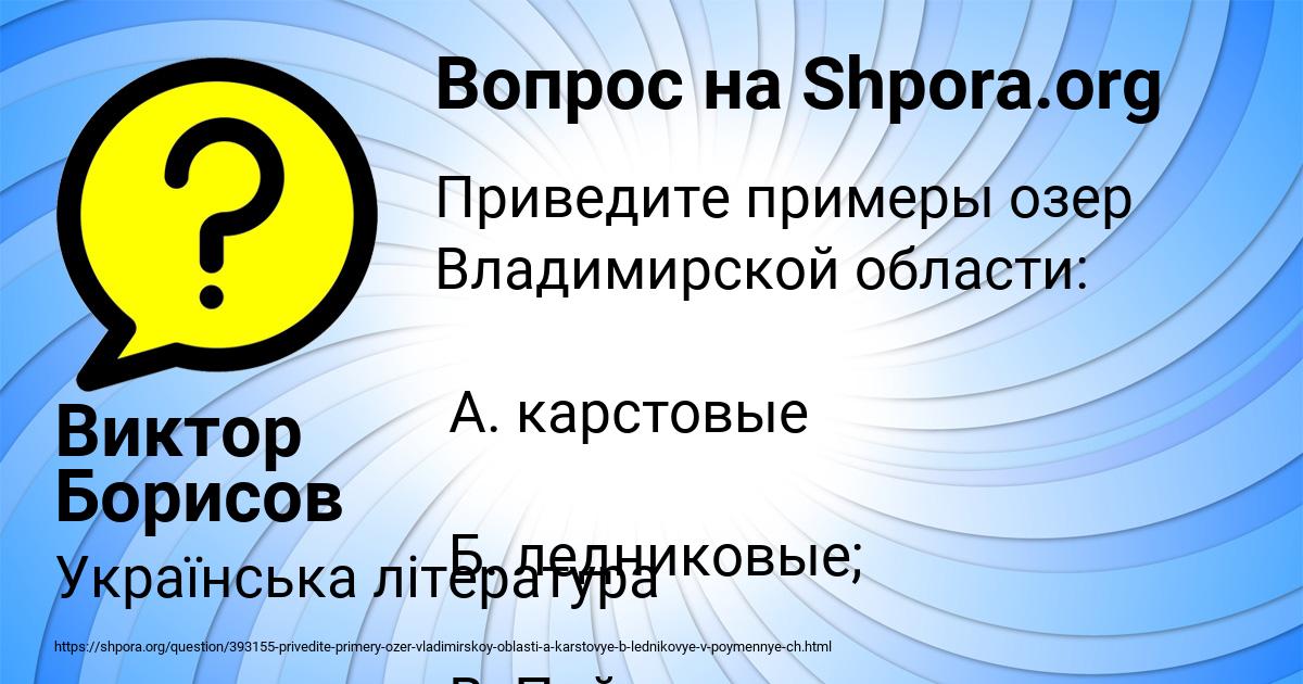 Картинка с текстом вопроса от пользователя Виктор Борисов