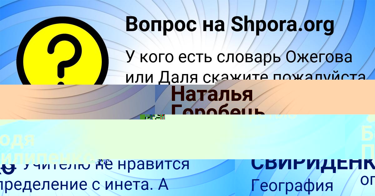 Картинка с текстом вопроса от пользователя РАФАЕЛЬ СВИРИДЕНКО