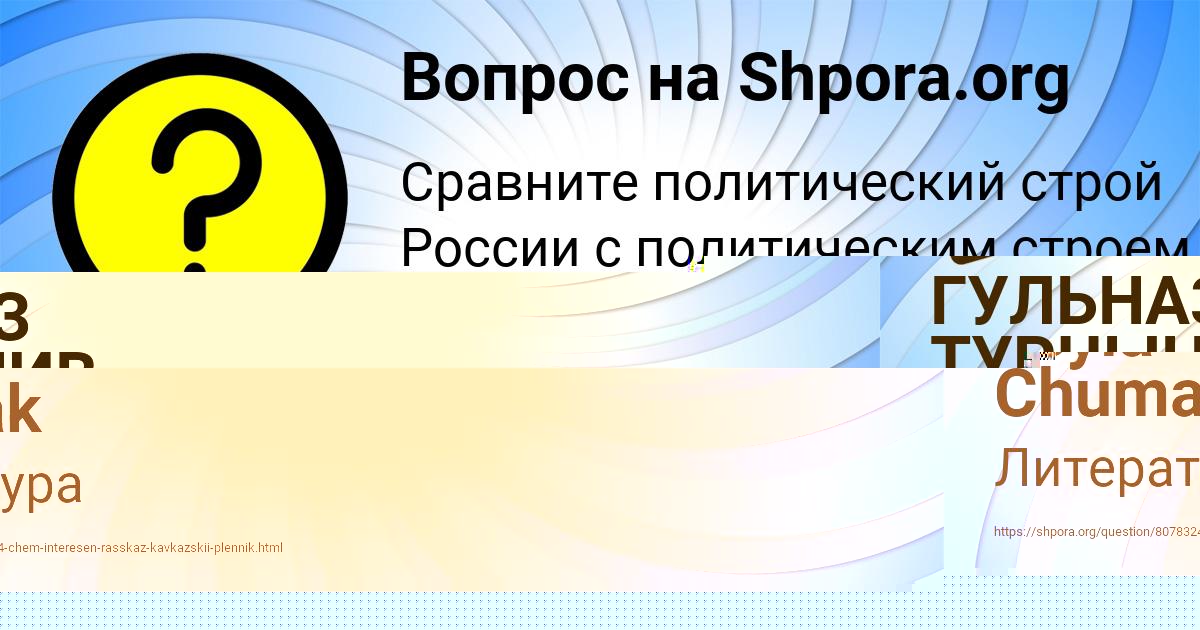 Картинка с текстом вопроса от пользователя Милослава Васильчукова