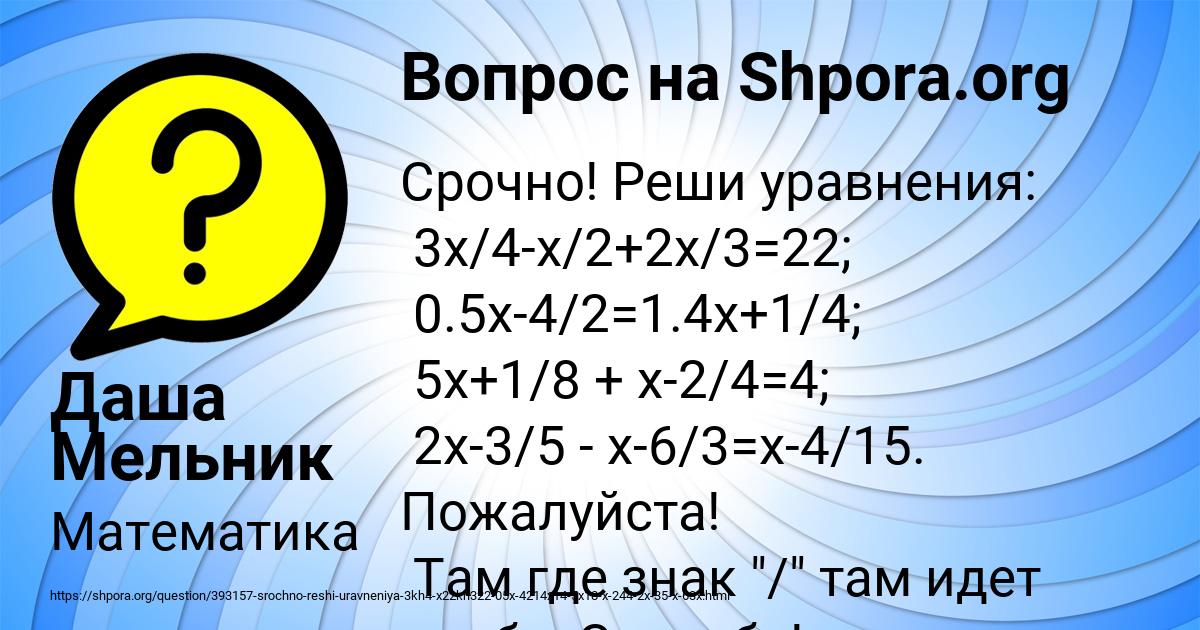 Картинка с текстом вопроса от пользователя Даша Мельник