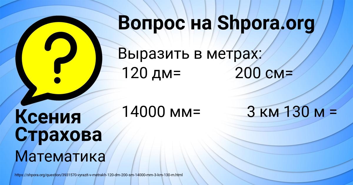Картинка с текстом вопроса от пользователя Ксения Страхова