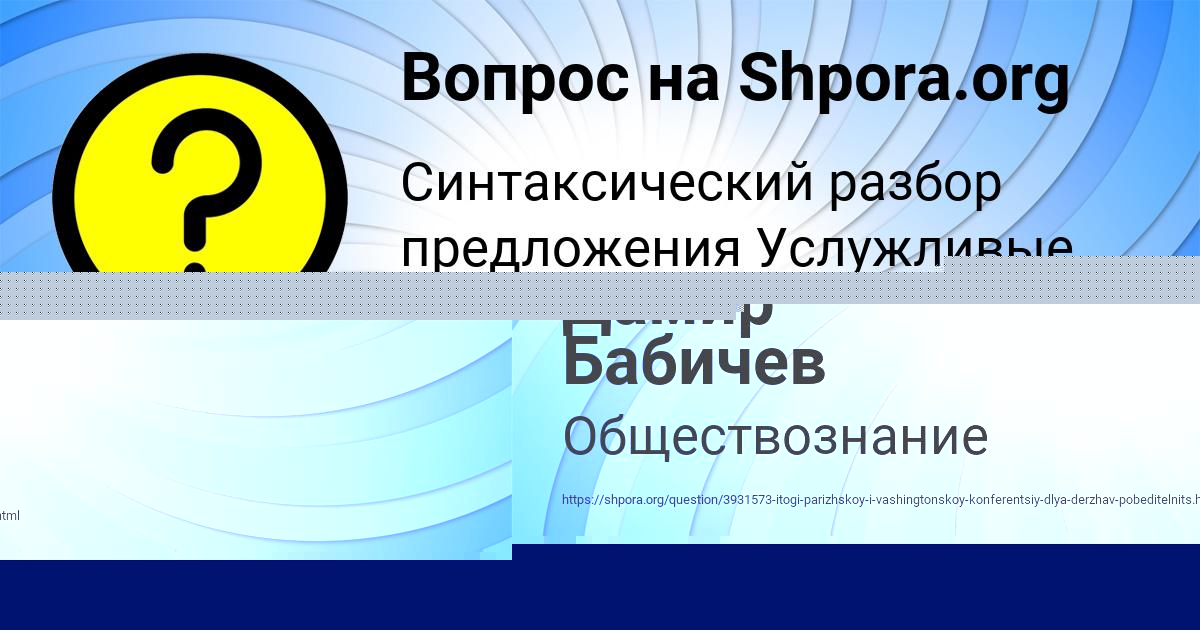 Картинка с текстом вопроса от пользователя Дамир Бабичев