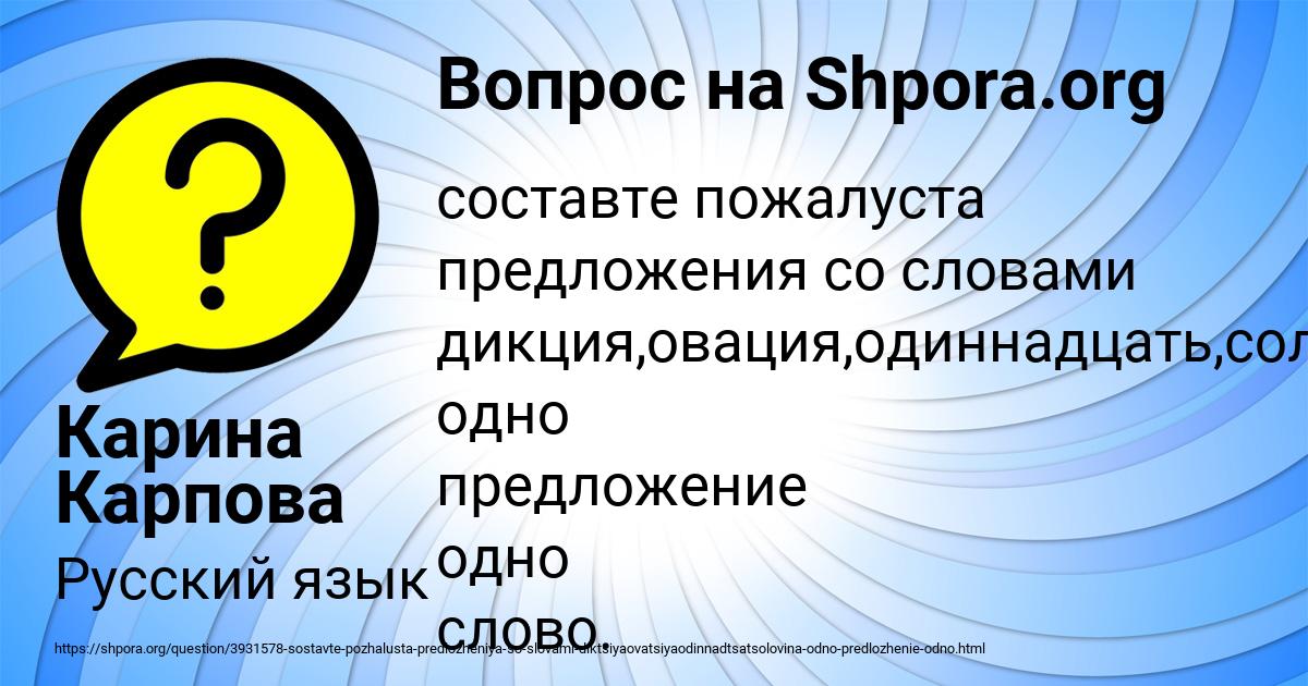 Картинка с текстом вопроса от пользователя Карина Карпова
