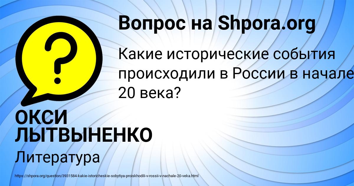 Картинка с текстом вопроса от пользователя ОКСИ ЛЫТВЫНЕНКО