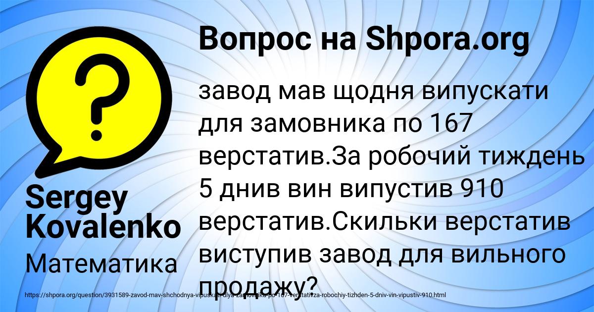 Картинка с текстом вопроса от пользователя Sergey Kovalenko