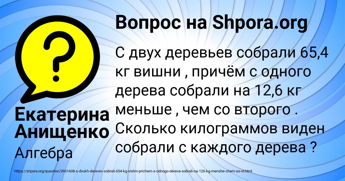 Картинка с текстом вопроса от пользователя Екатерина Анищенко