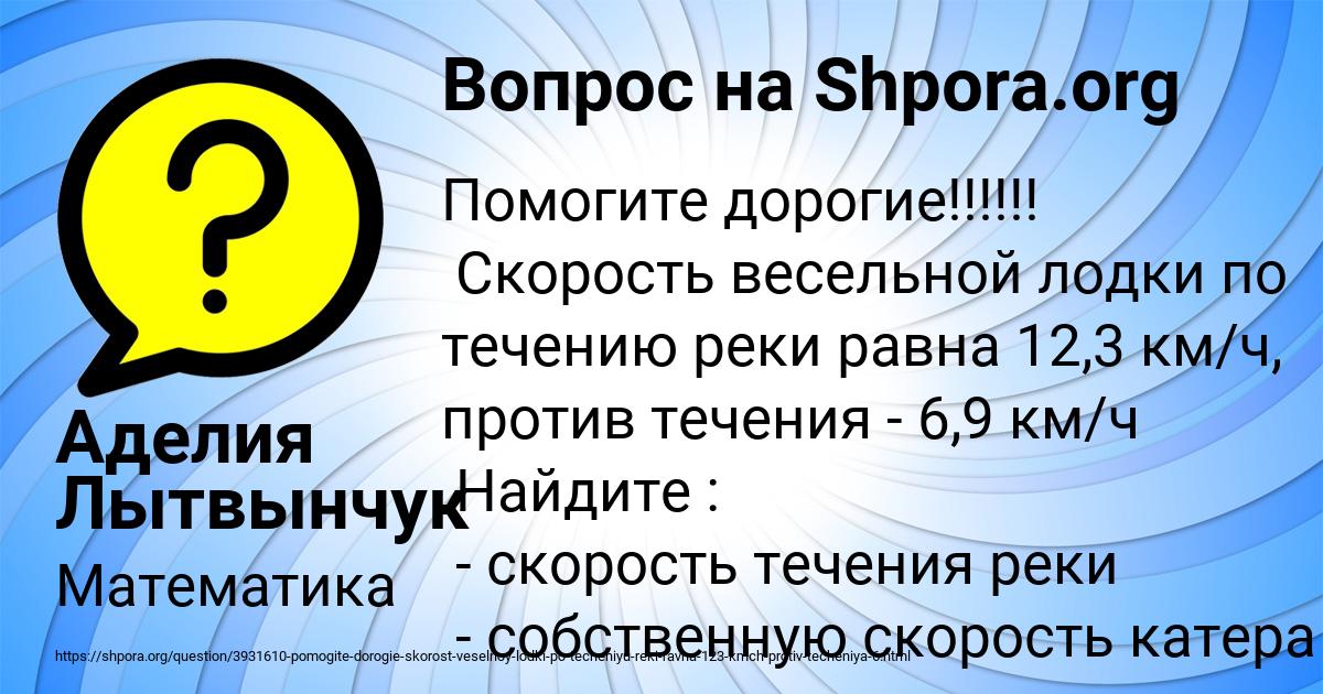 Картинка с текстом вопроса от пользователя Аделия Лытвынчук