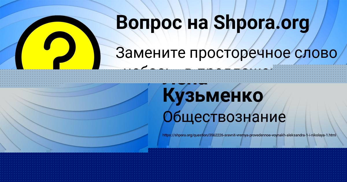 Картинка с текстом вопроса от пользователя Амелия Денисова