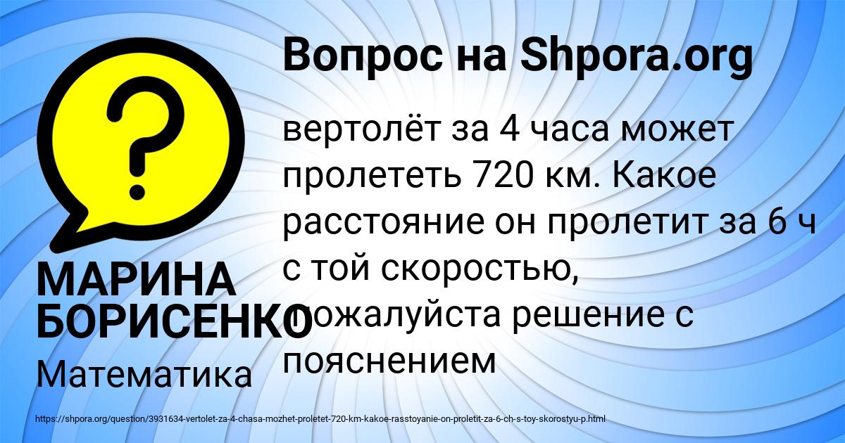 Картинка с текстом вопроса от пользователя МАРИНА БОРИСЕНКО