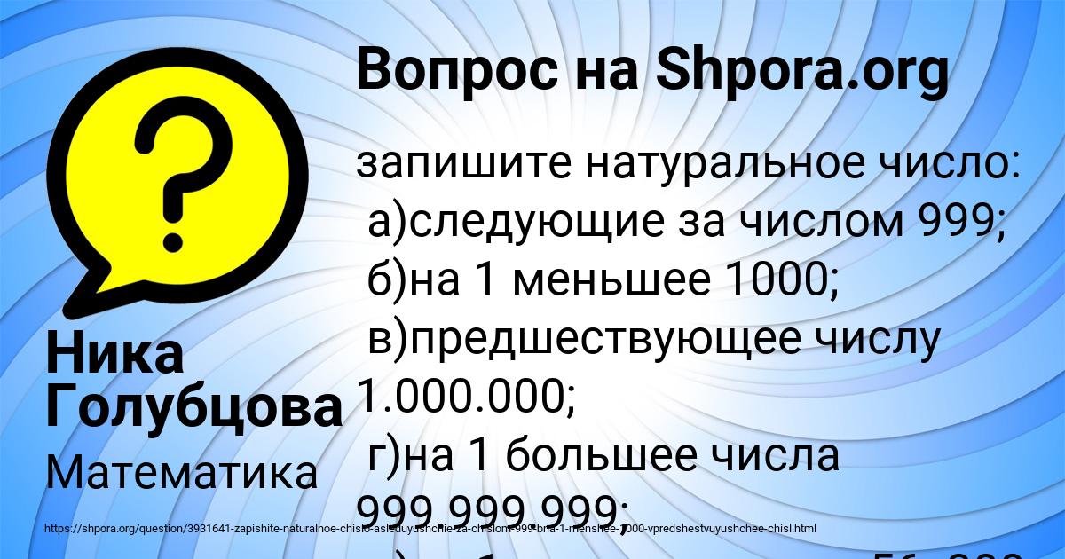 Картинка с текстом вопроса от пользователя Ника Голубцова