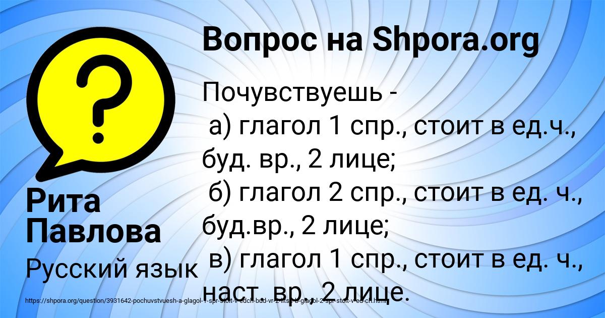 Картинка с текстом вопроса от пользователя Рита Павлова