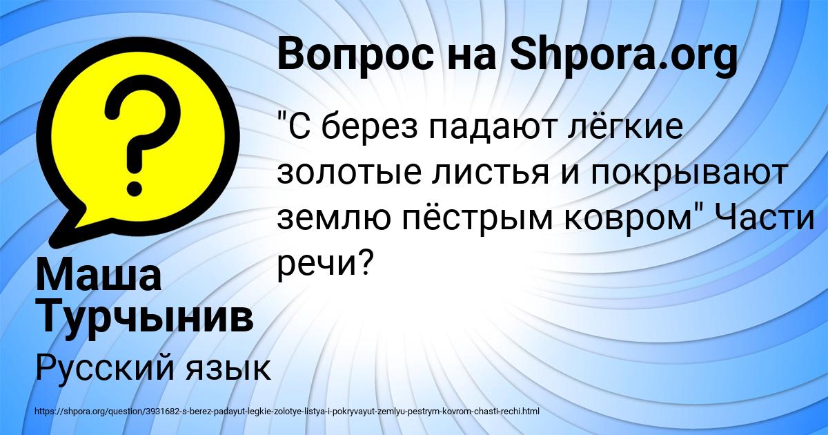 Картинка с текстом вопроса от пользователя Маша Турчынив