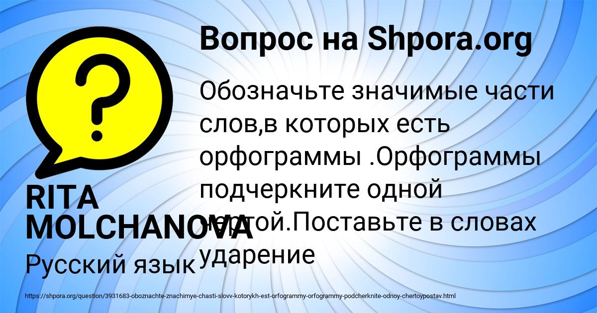 Картинка с текстом вопроса от пользователя RITA MOLCHANOVA