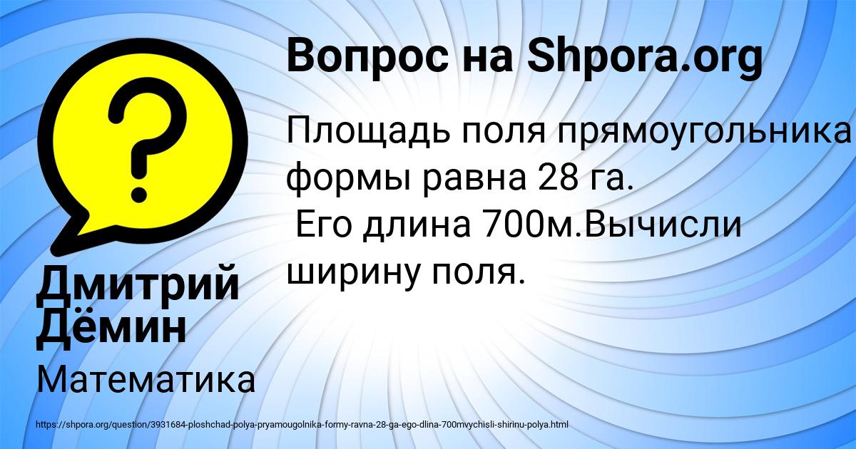 Картинка с текстом вопроса от пользователя Дмитрий Дёмин