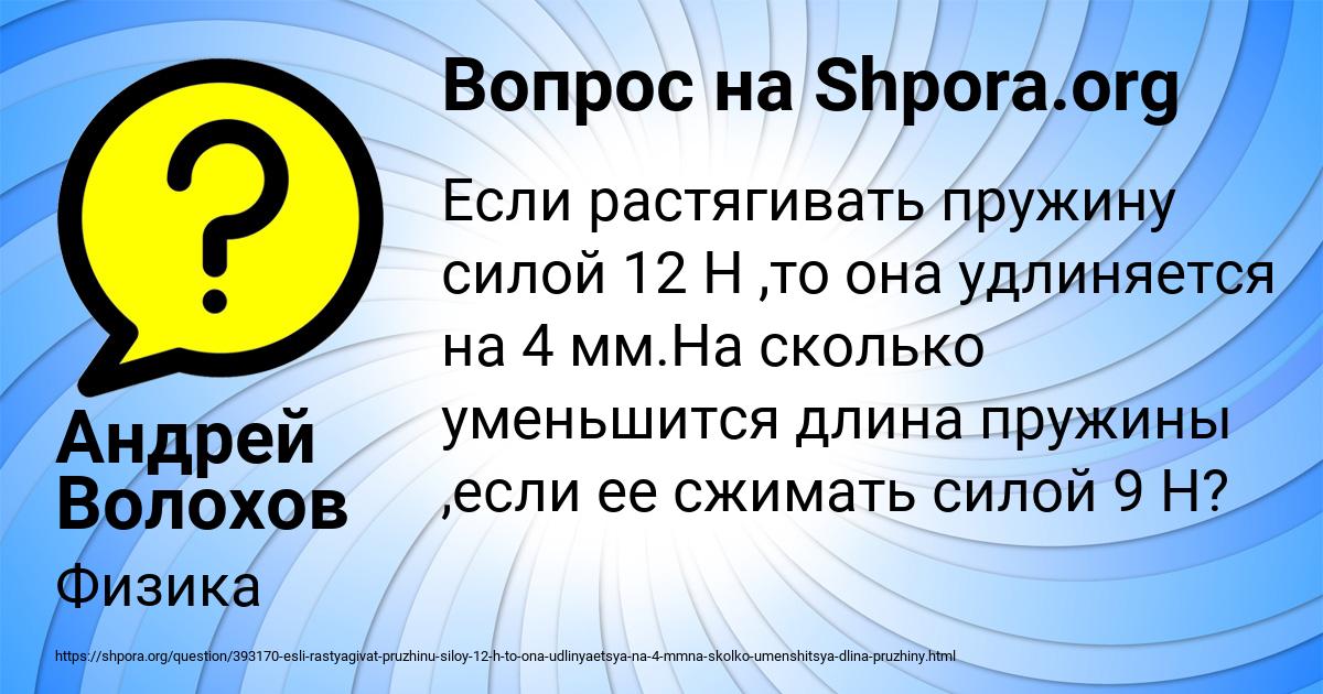 Картинка с текстом вопроса от пользователя Андрей Волохов
