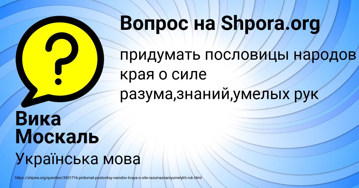 Картинка с текстом вопроса от пользователя Вика Москаль