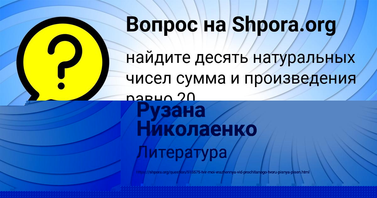 Картинка с текстом вопроса от пользователя ЕЛЕНА ТУРЧЫН